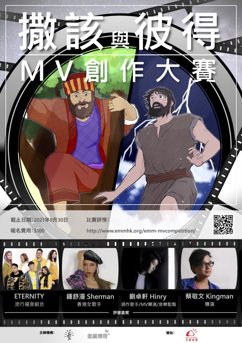 EMM Poster Final2 (1)