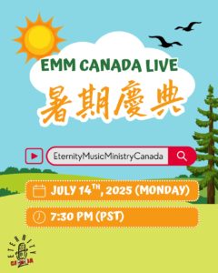 EMMCA 7月14日 Live