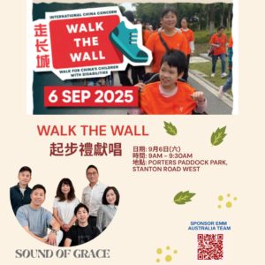 EMMA – Walk the Wall 慈善步行籌款活動起步禮
