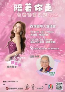 EMMCA – 陪著你走音樂佈道之旅2025