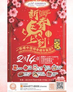 EMMCA – 新春馬上到