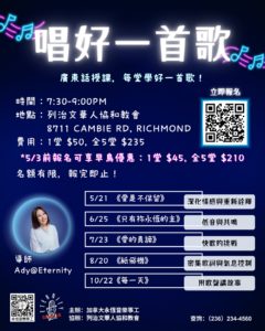 EMMCA – 唱好一首歌