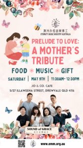 EMMA – 母親節活動