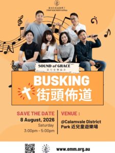 EMMA – Sound of Grace Busking x 街頭佈道