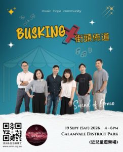 🇦🇺 EMMA – Sound of Grace Busking x 街頭佈道