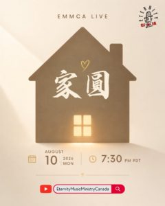 EMMCA 8月10日 Live