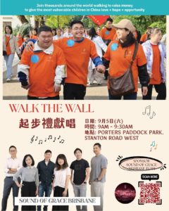 🇦🇺 EMMA – ICC Walk the Wall